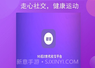 碧喜社交免费版v1.0.6截图