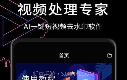 视屏去水印v2.5.9截图