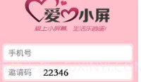 爱小屏V5.15.9截图