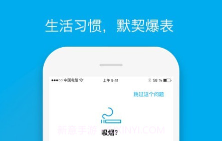 积木合租v1.9截图