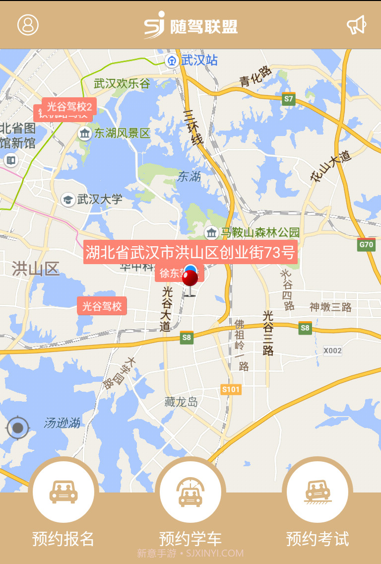随驾联盟驾校1.11截图