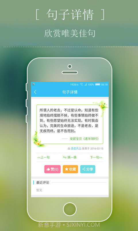 文字站2.6截图