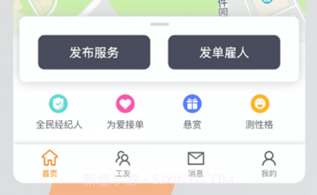 打零工v3.1.11截图
