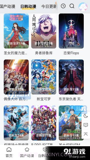 丫丫动漫免费版2.0.6截图