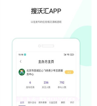 搜沃汇v1.0.10截图