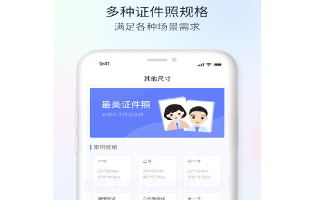 公务员电子证件照v1.0.14截图