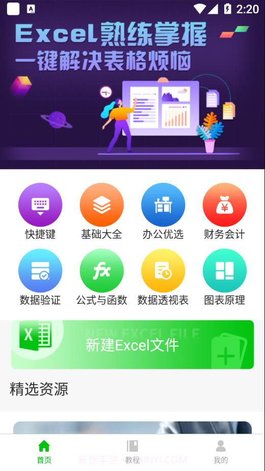 宏表函数v1.1.9截图