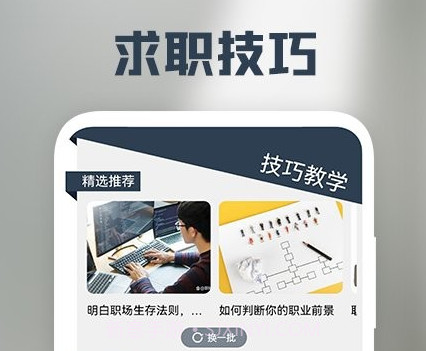 我的简历v1.10截图