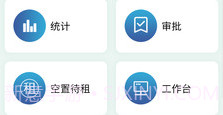 徐汇城投v1.3.8截图