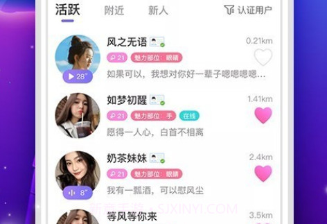 常伴交友v6.2.10截图