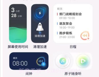 vivo新主题originosv10.0.3.6截图