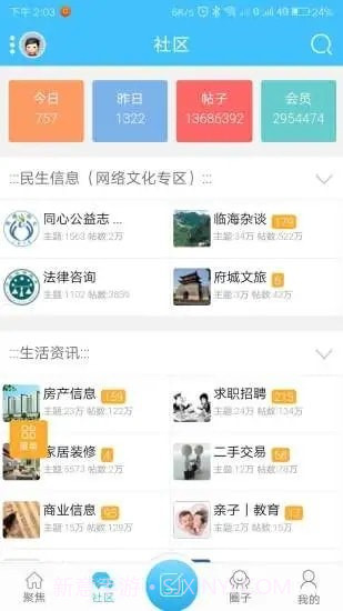 临海在线v1.1.11截图