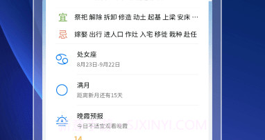 潮汐地图v1.7截图