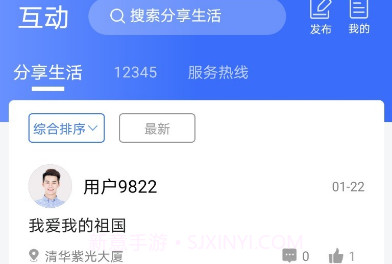 爱青城v1.0.13截图