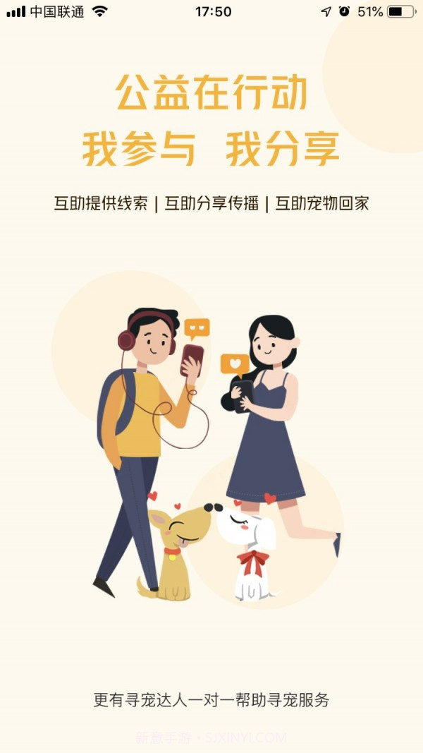 找狗寻狗1.1.8截图