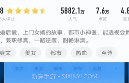 几本免费小说v1.0.12截图