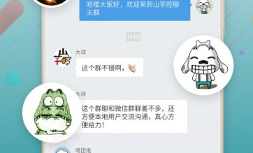 山芋腔v1.0.9截图