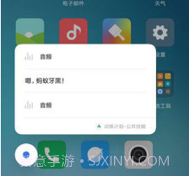 小爱语音助手（智能管理软件）v1.1.5截图