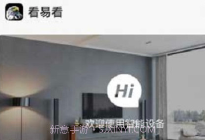 看易看v1.0.13截图