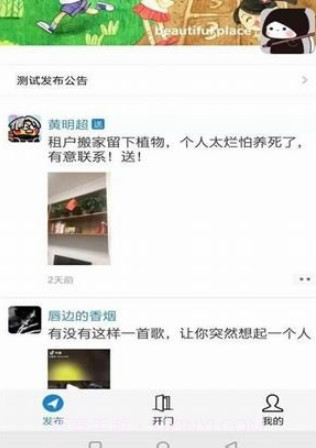 智邻v1.0.11截图