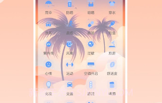 时节天气v1.0.11截图