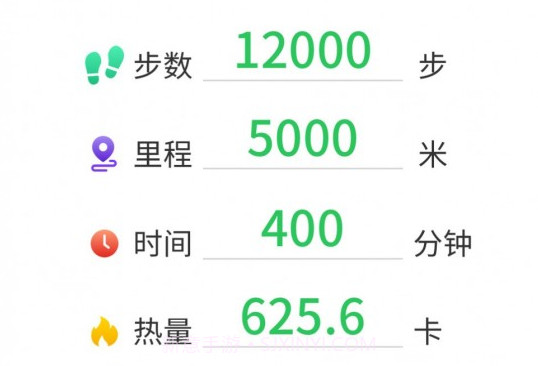 坚果计步v1.00.14截图