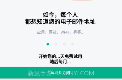 TempMail临时邮箱v3.4截图