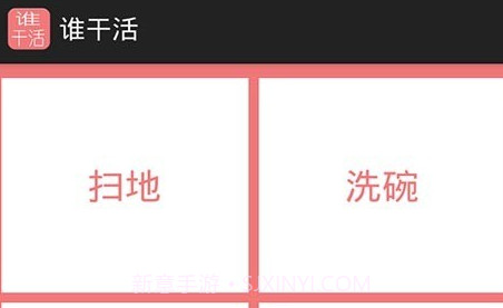 谁干活v1.5.12截图