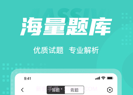保健按摩师考试聚题库v1.0.10截图