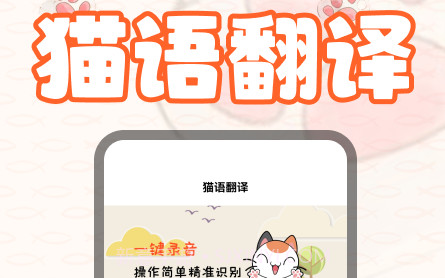 喵星人v1.11截图