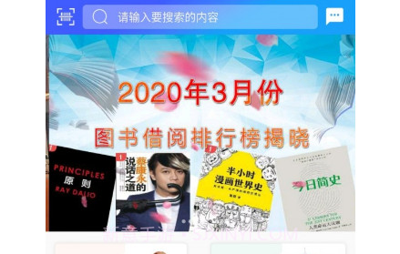 上海图书馆v3.0.12截图
