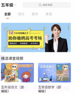 中小学精品课v1.0.11截图