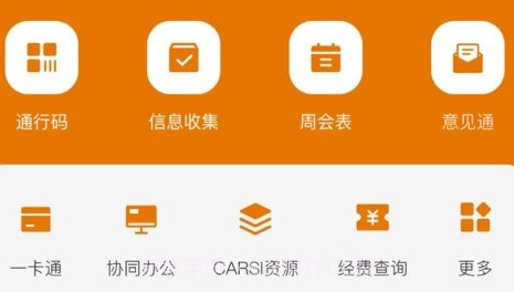 风华宁大v9.2.10截图