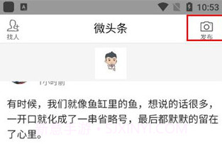 微头条v3.10V3.20.56.000.0603.8截图