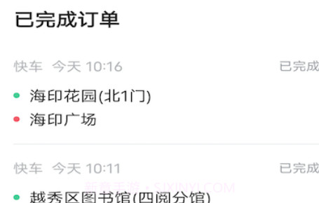 鞍马出行v4.90.5.14截图