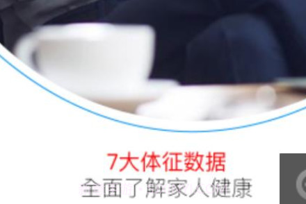 沃家健康v2.8.10截图