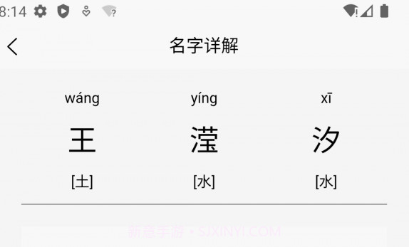 诠天取名v1.12截图