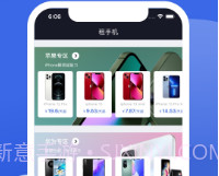 租手机v1.1.13截图