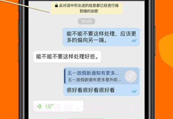 Sugram畅聊版v1.10.9截图