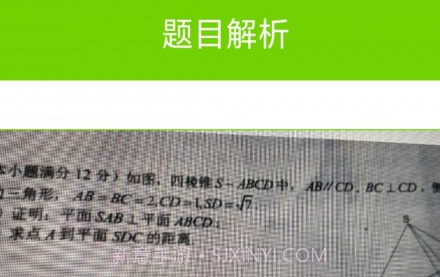 拍一拍题v1.14截图