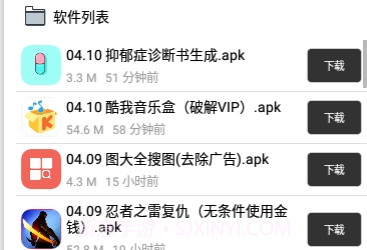 抑郁症v1.4截图