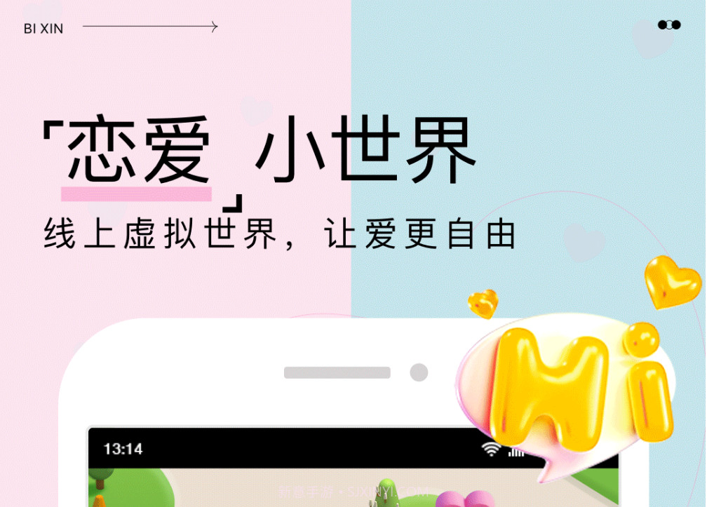 彼心v1.1.7截图