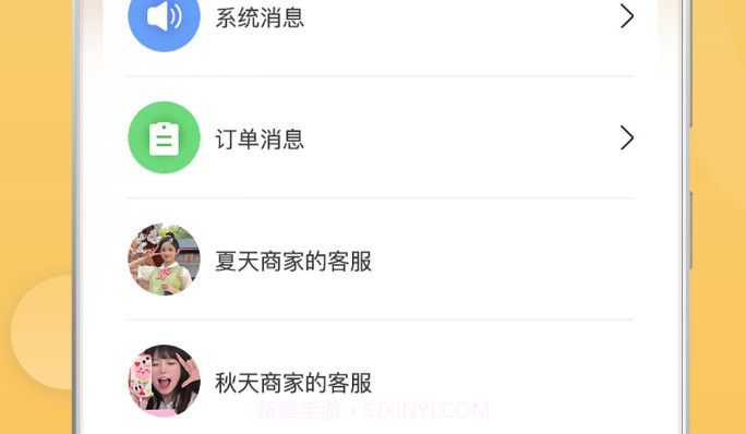 一善电商v1.8截图