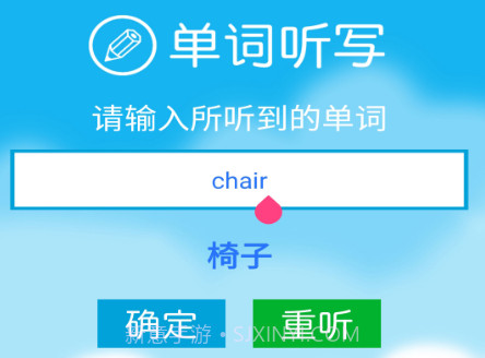 SL新起点英语一年级下v1.0.11截图