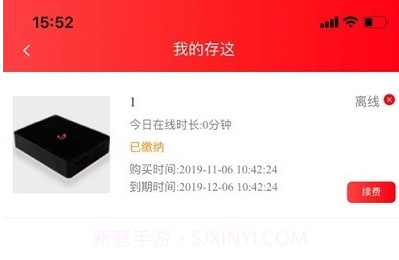 优网v2.6截图
