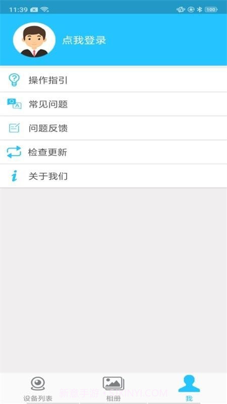 SQcomv1.1.7截图