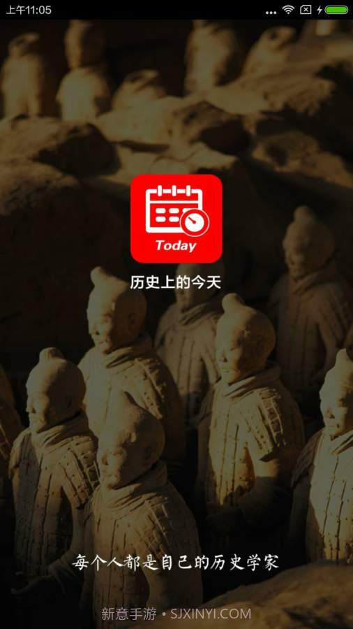 历史上的今天v2.28截图