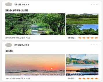 悠游哉旅游v1.0.12截图