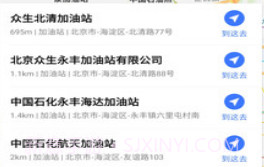 导航零号官方v2.01.7截图