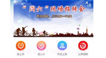 吉安人事人才网v1.12截图